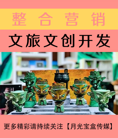 广东文旅文创开发